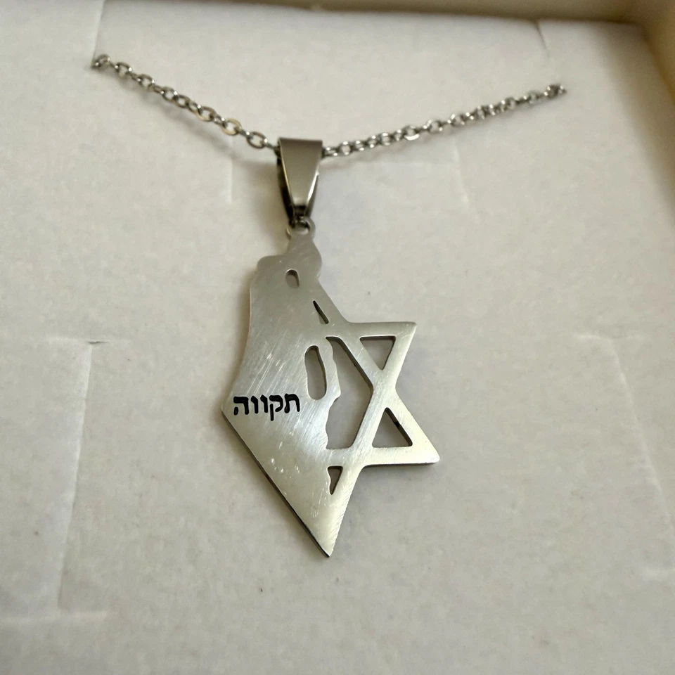 Artza Hebrew תקווה Hope Tikvah Necklace Jewelry Stainless Steel Israel New Box